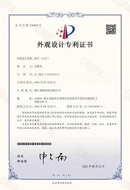Design patent certificate Thumbnail