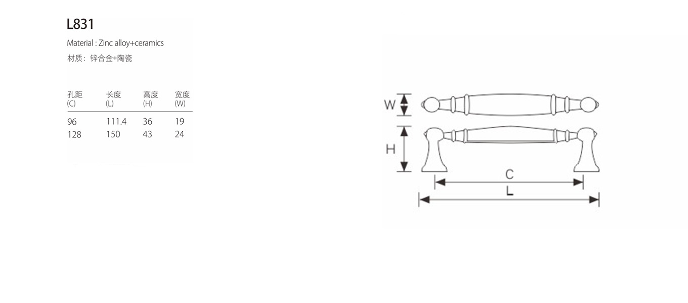 ceramic handle l831