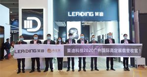 Hardware Laidi | ¡La exposición 2020 de Guangzhou Gaoding prevé el futuro!